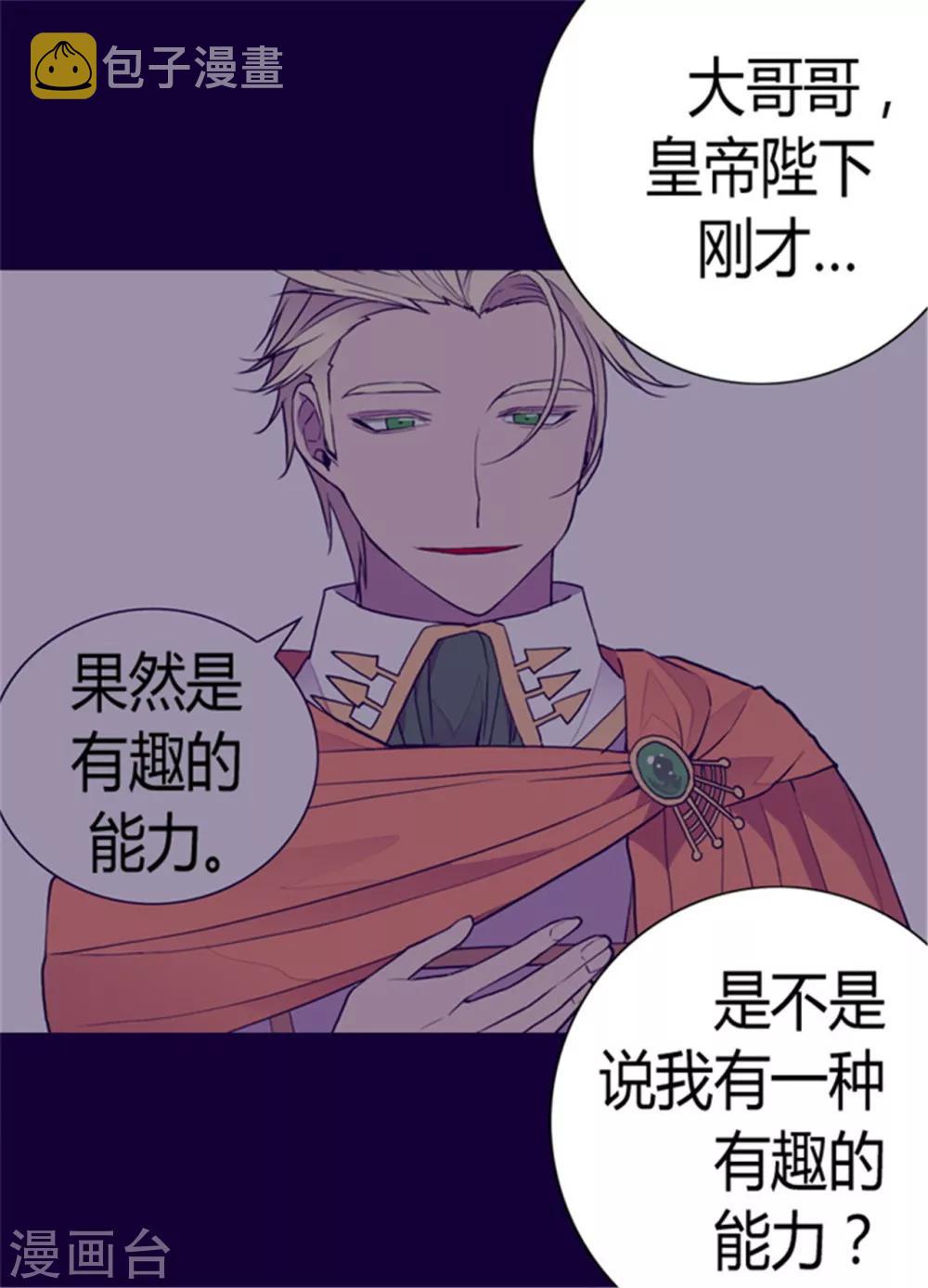 第102话 解决危机22