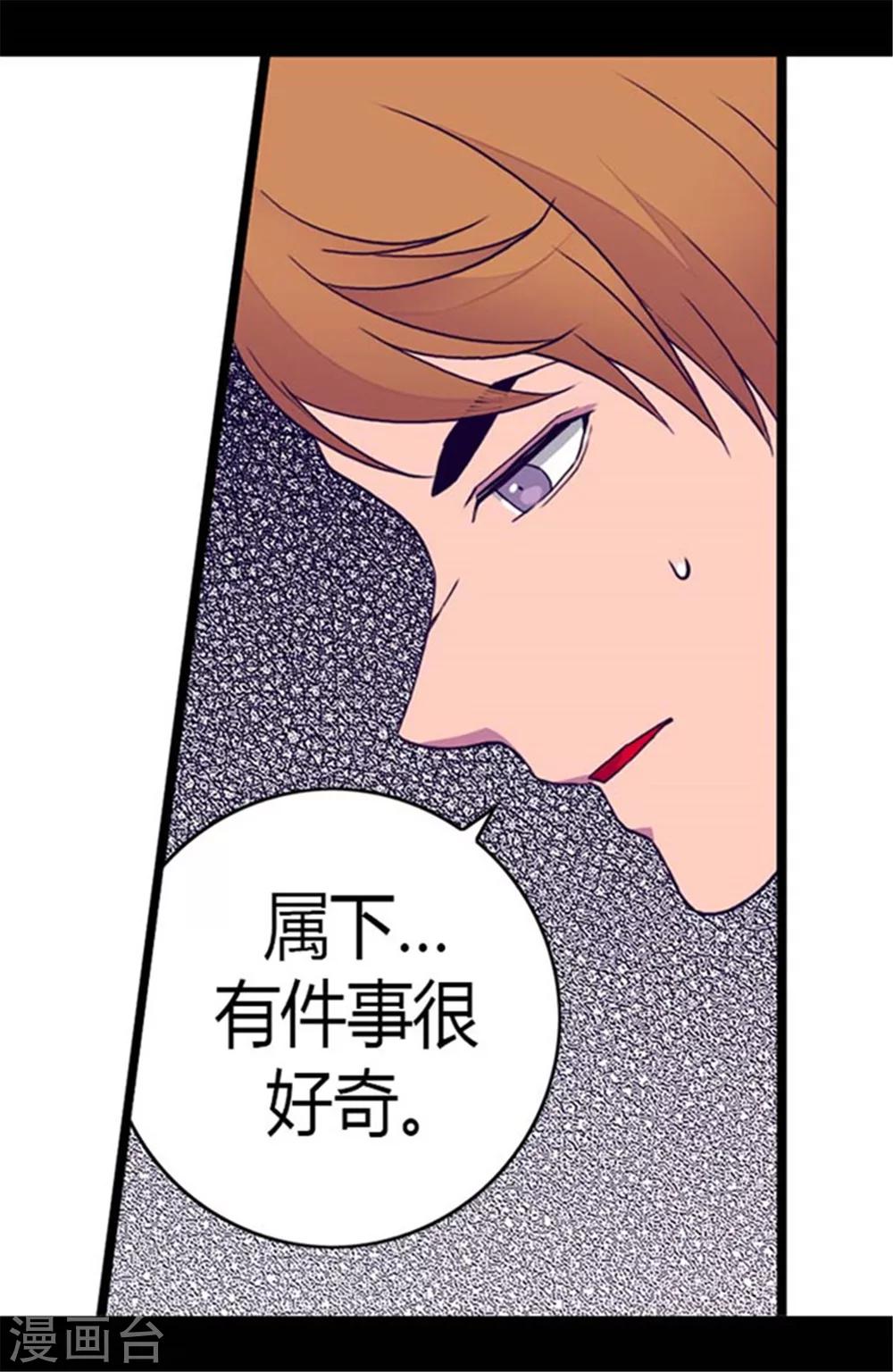 第142话 国王的回信2
