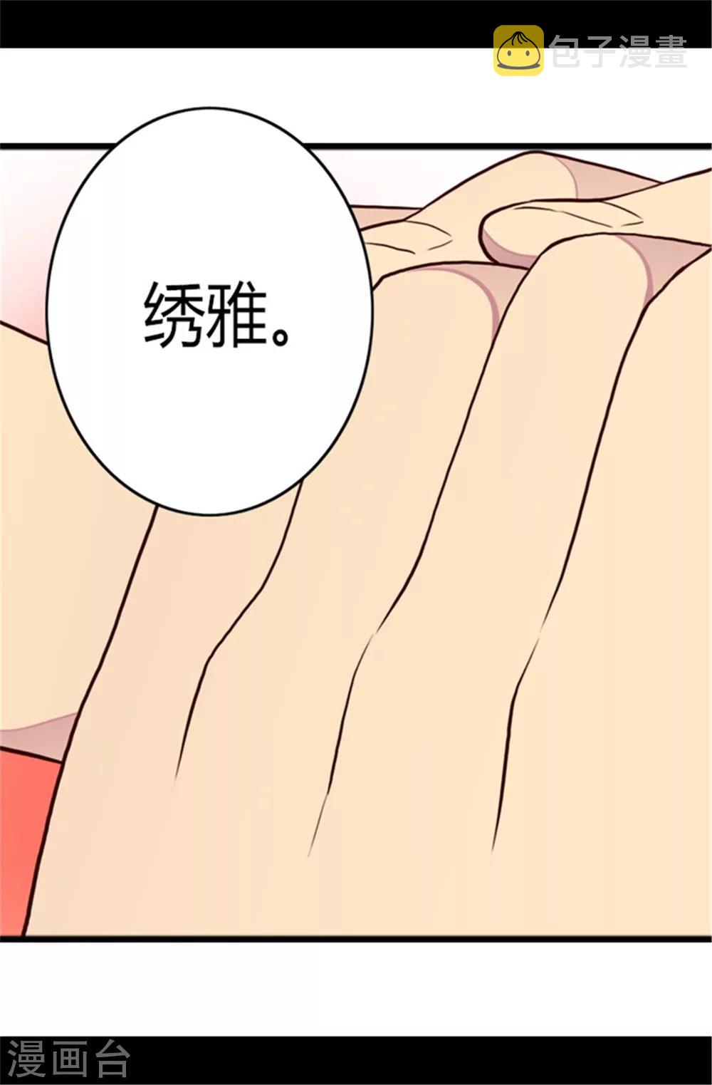 第105话 纠结之心25