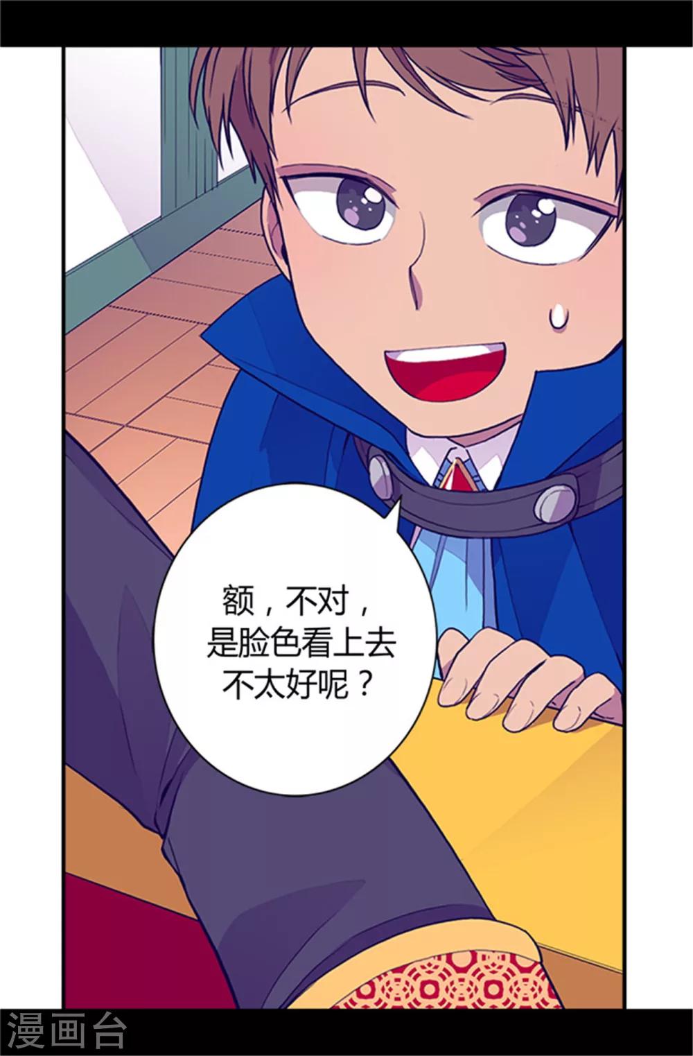 第26话 未婚夫的来信12