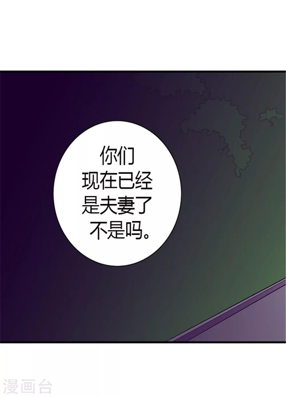 第127话 无聊的新婚夜11