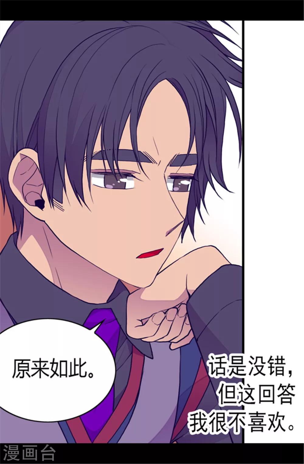第104话 你觉得荆绣薇怎么样？23