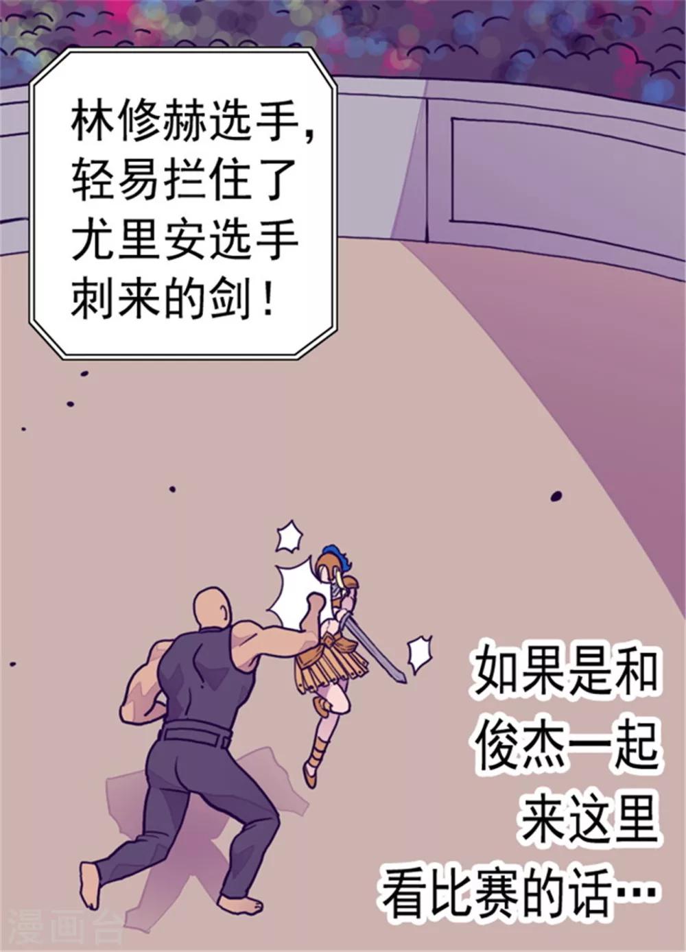 第93话 走神17