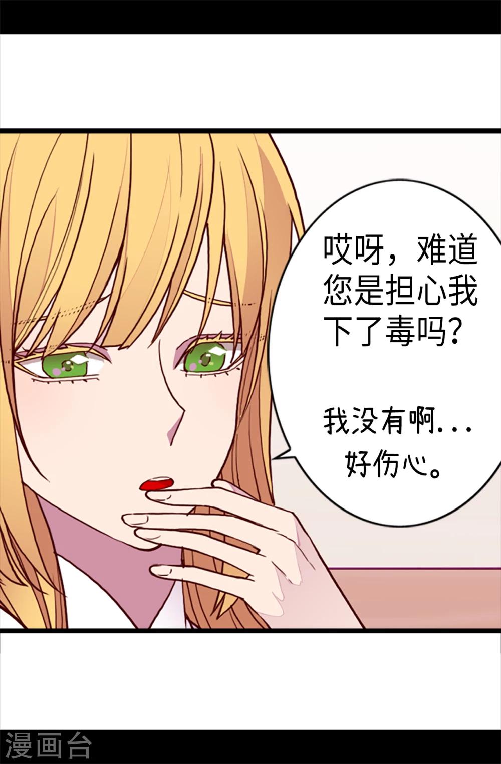 第166话 过度的殷勤7