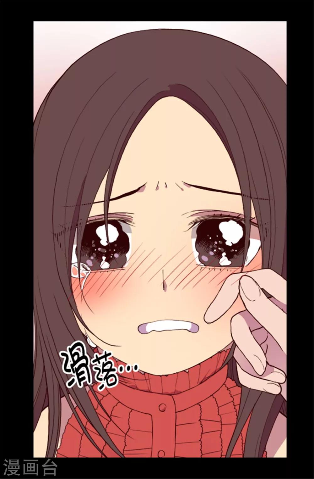 第81话 不忍心看你流泪16