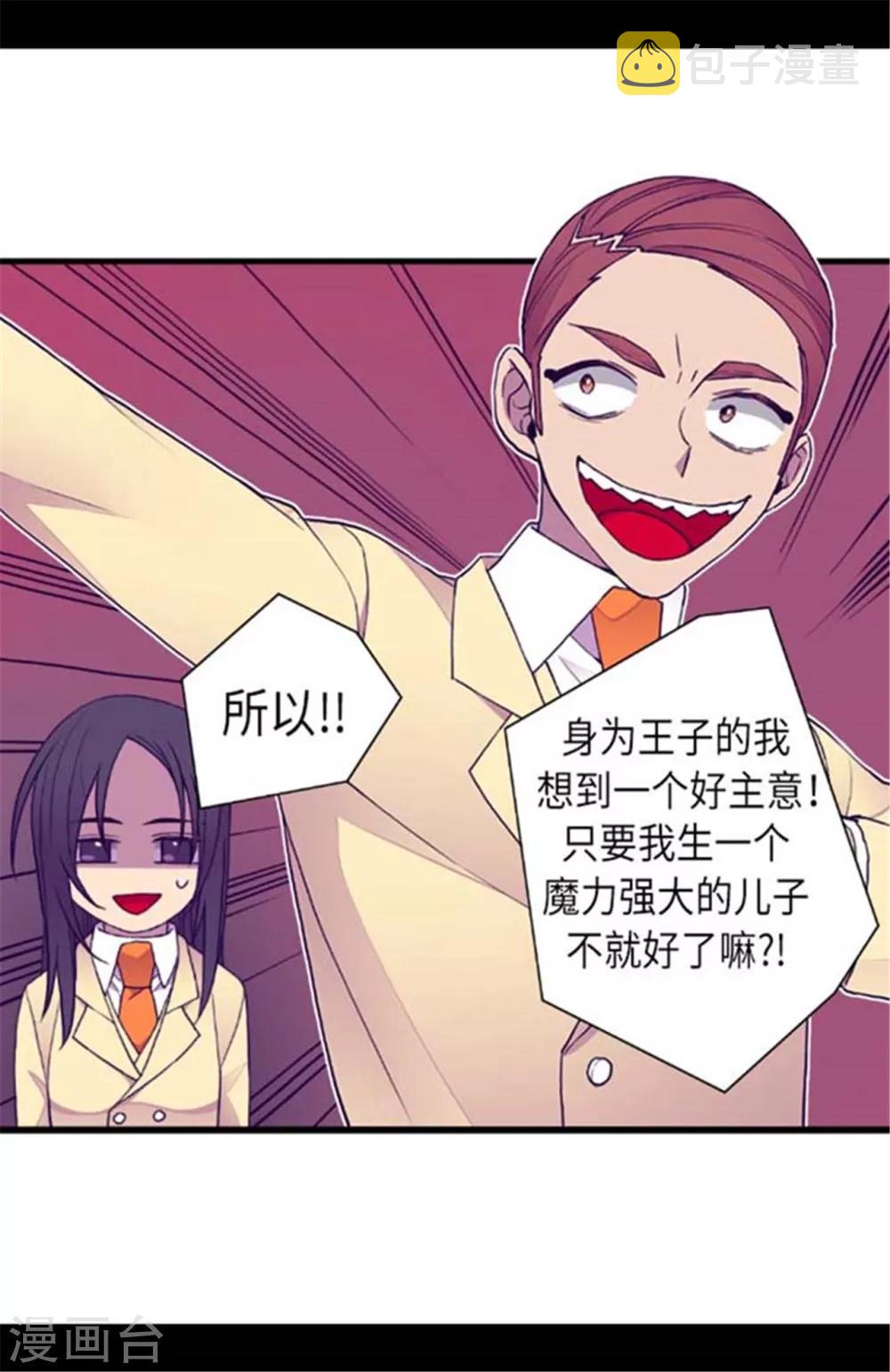 第151话 让自己更强大的方法12