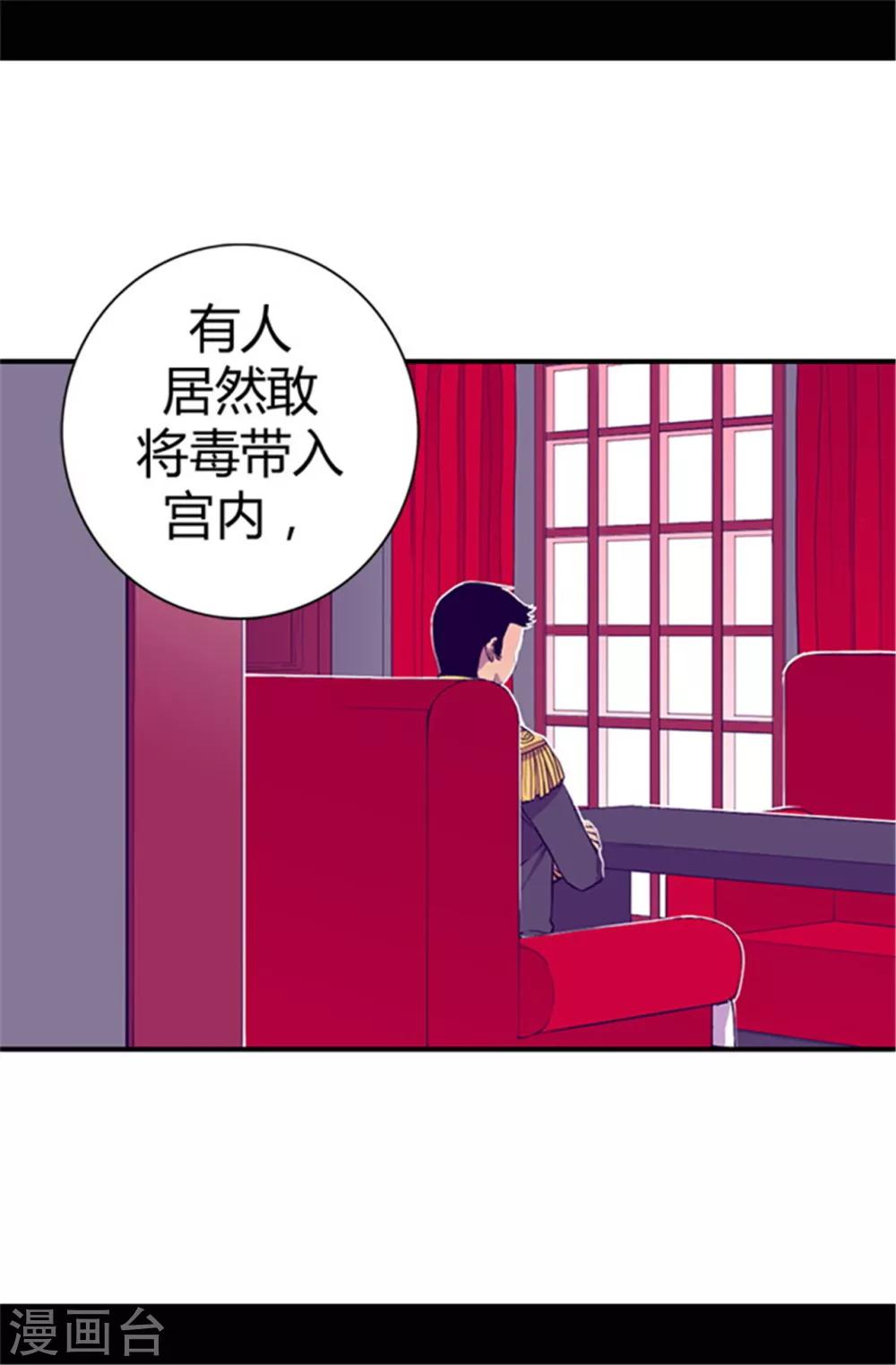 第38话 谋划者的如意算盘21