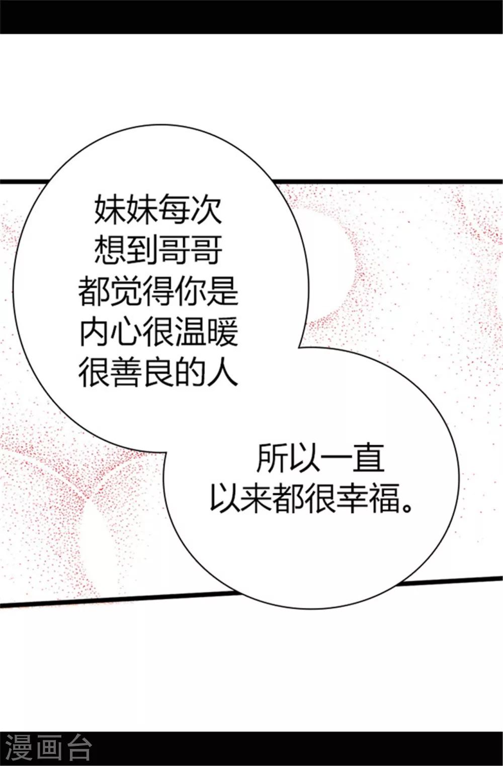 第53话 激将大法17