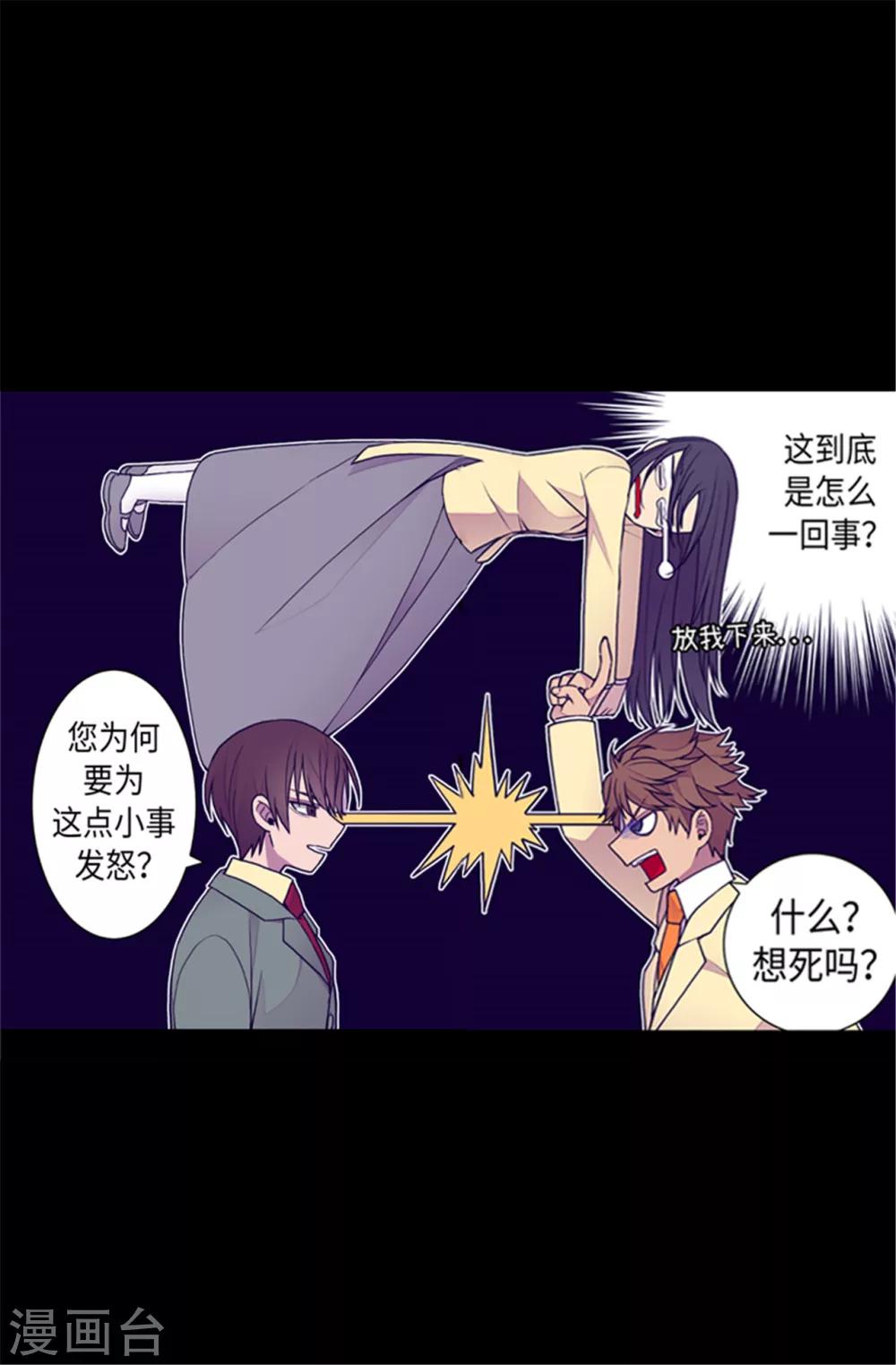 第160话 胖狗是我的！24