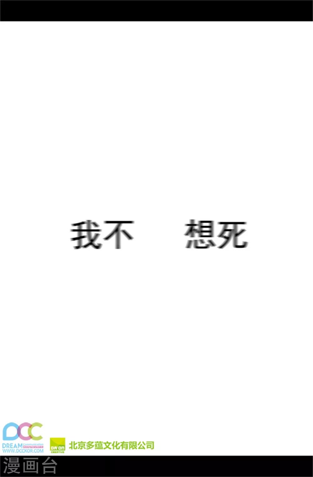 第2话 死于非命20