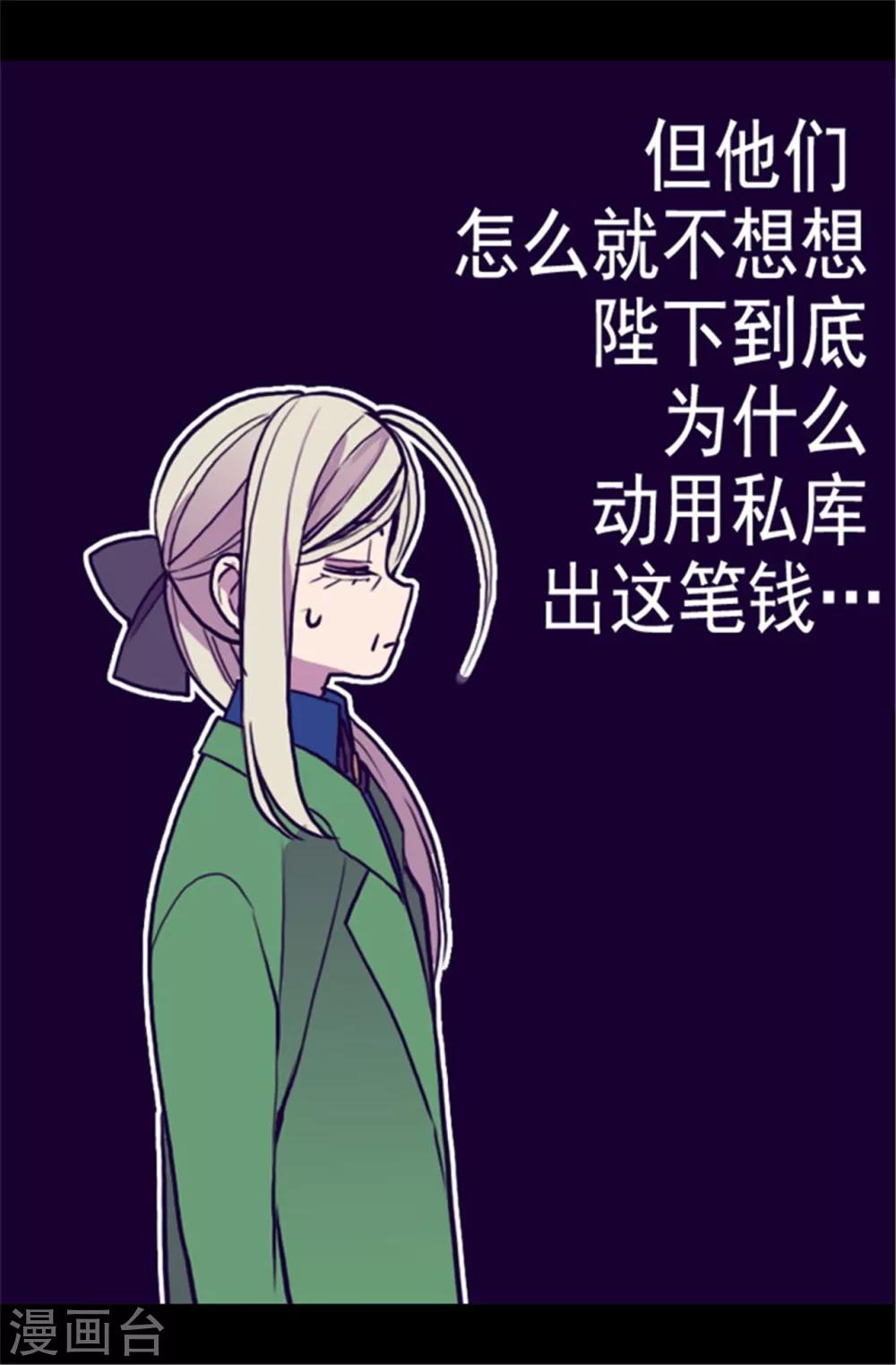 第108话 任性的国王23