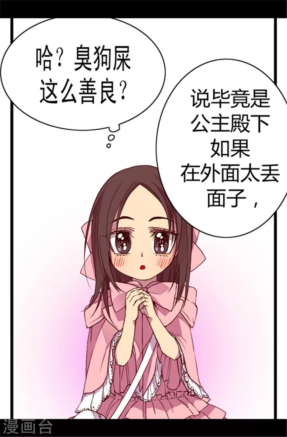第49话 途中的小插曲0