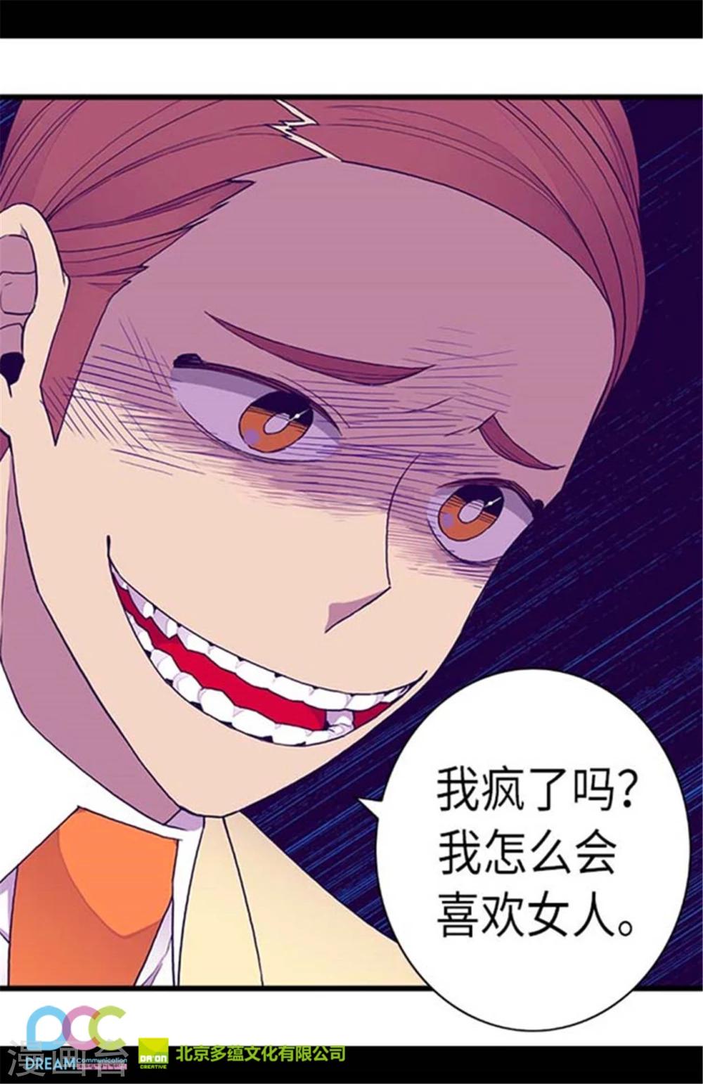 第150话 我怎么可能喜欢女人？27