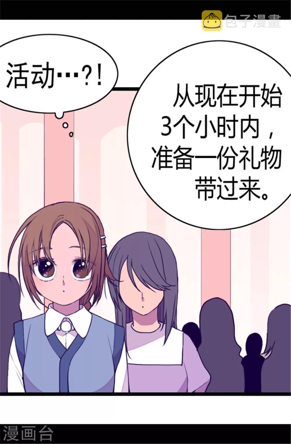 第76话 礼物大比拼3