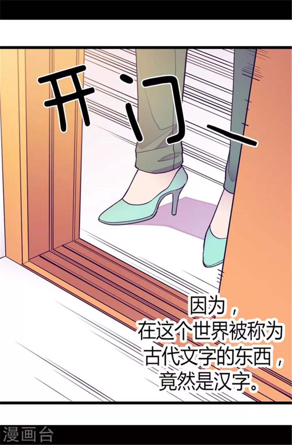 第138话 荒唐的世界7