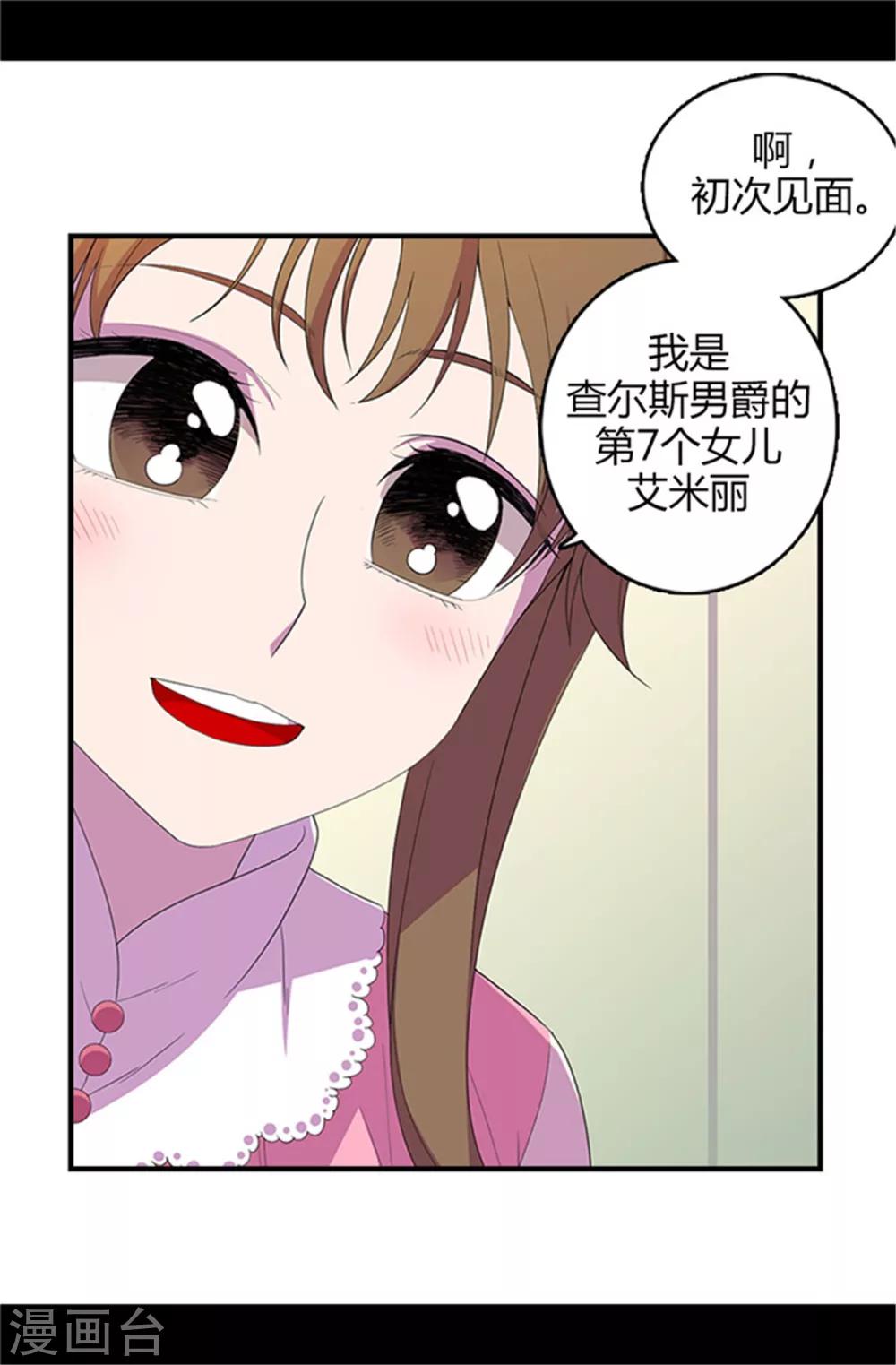 第13话 欢送宴会6