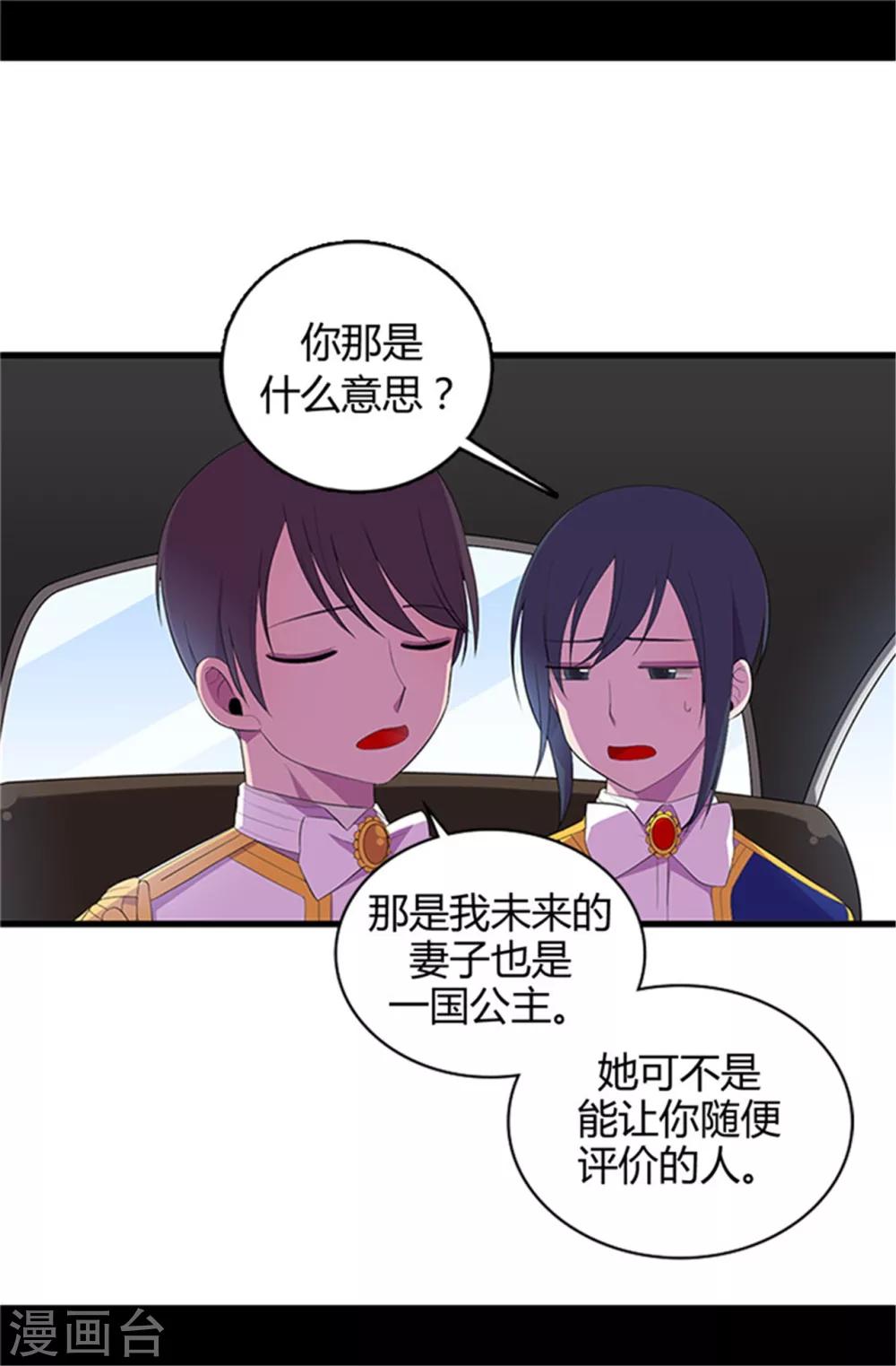 第15话 不可亵渎22