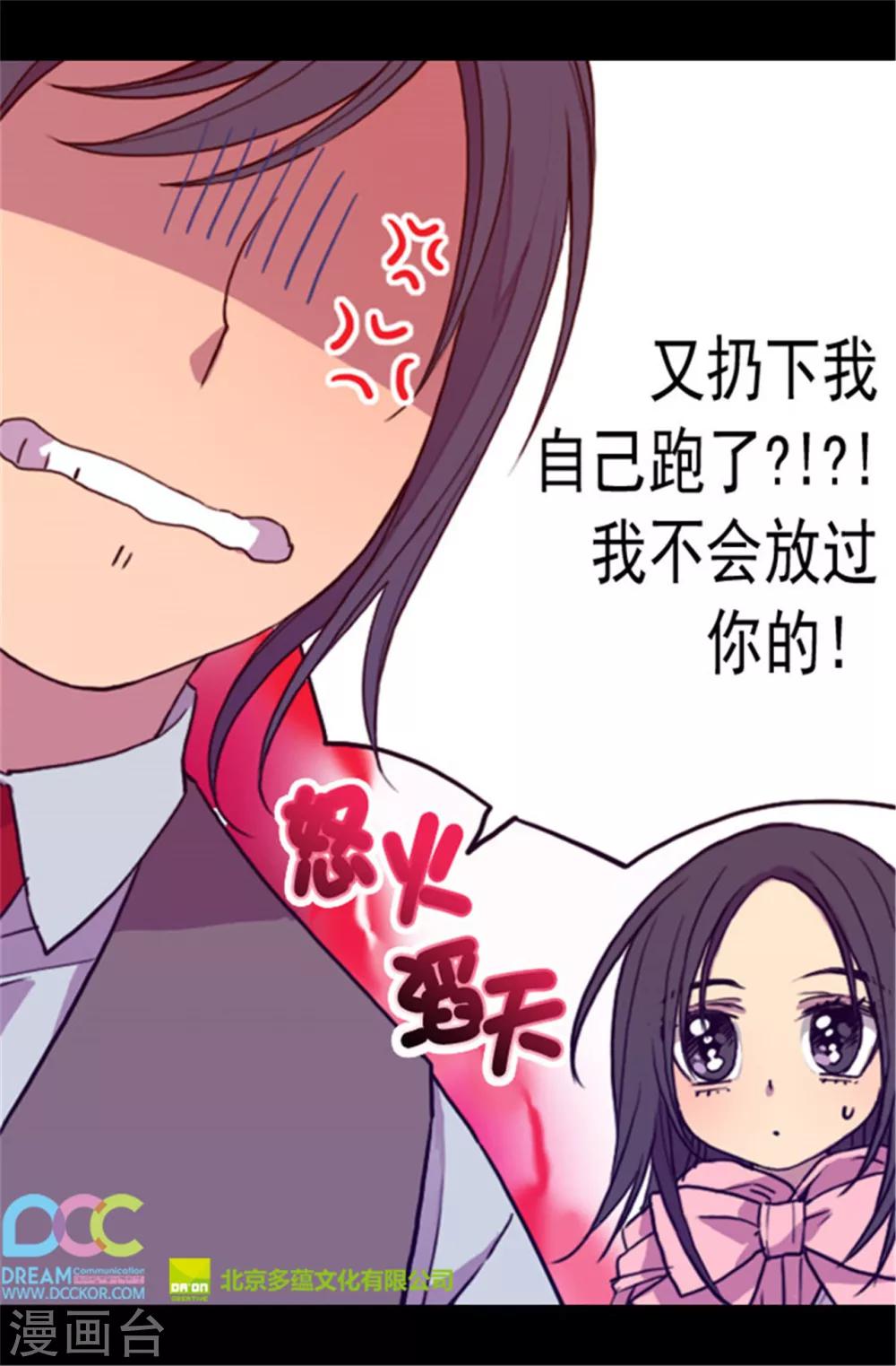 第65话 哥哥的破坏17