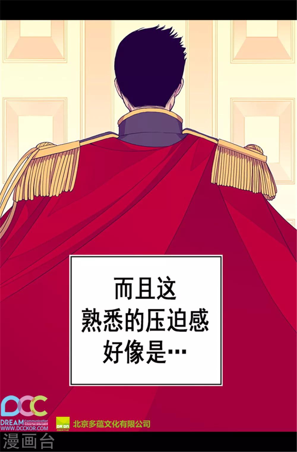 第58话 父亲大人驾到21