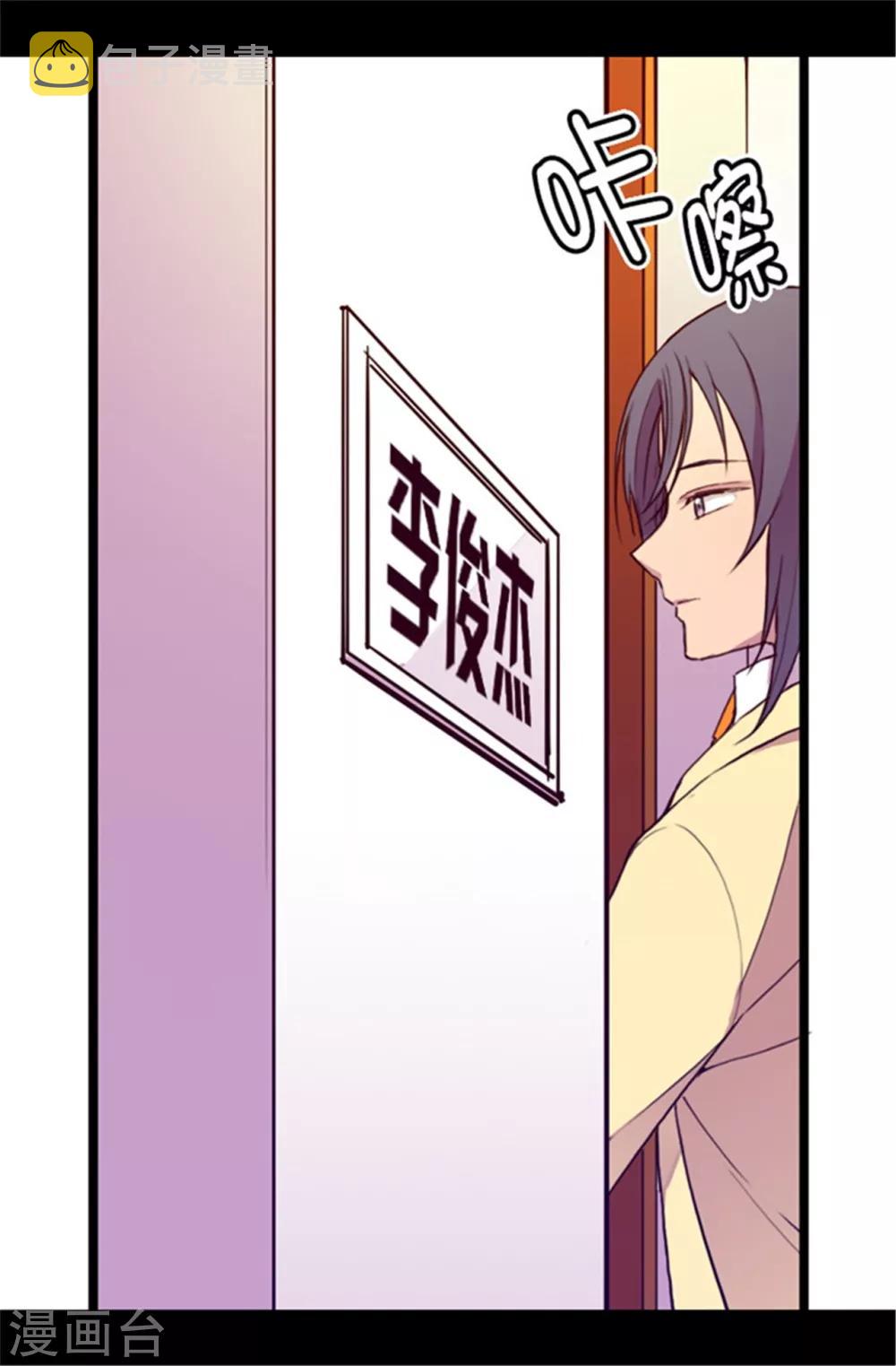 第47话 不喜欢被调侃2