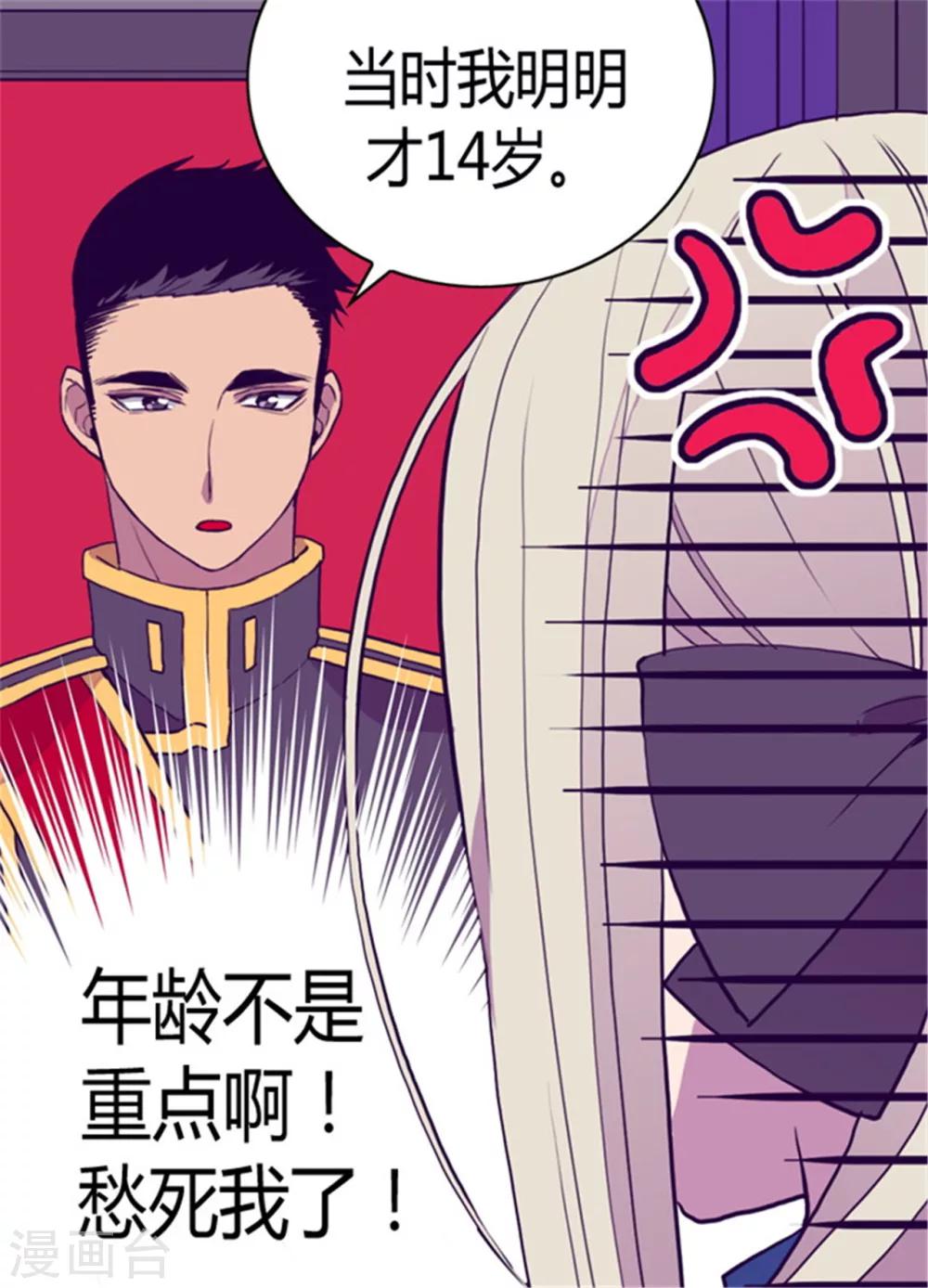 第94话 有其父必有其子14