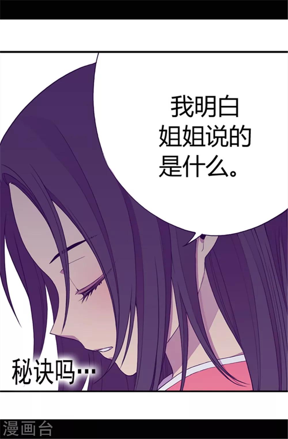 第33话 秘诀是什么7