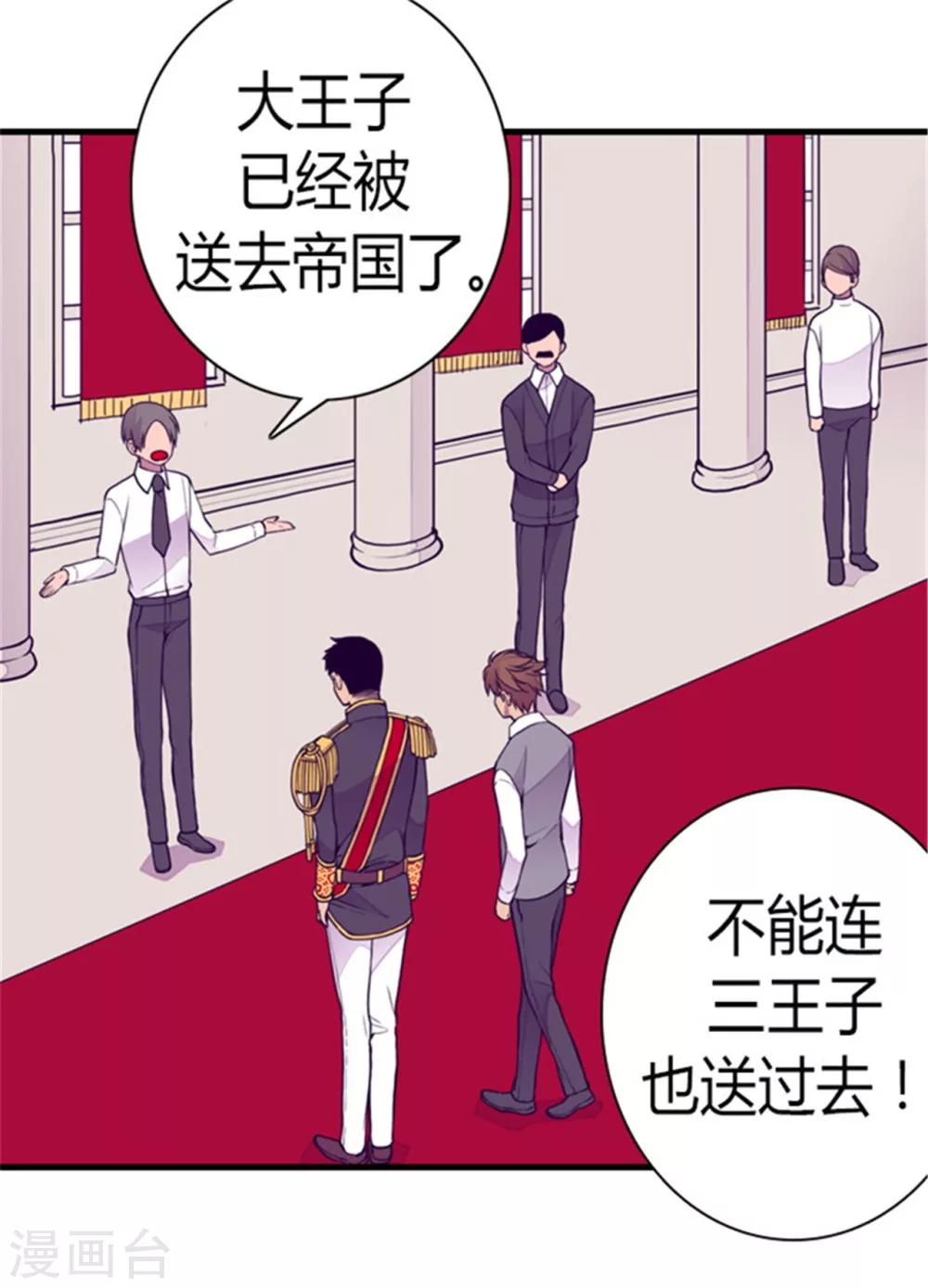 第130话 争着去帝国18