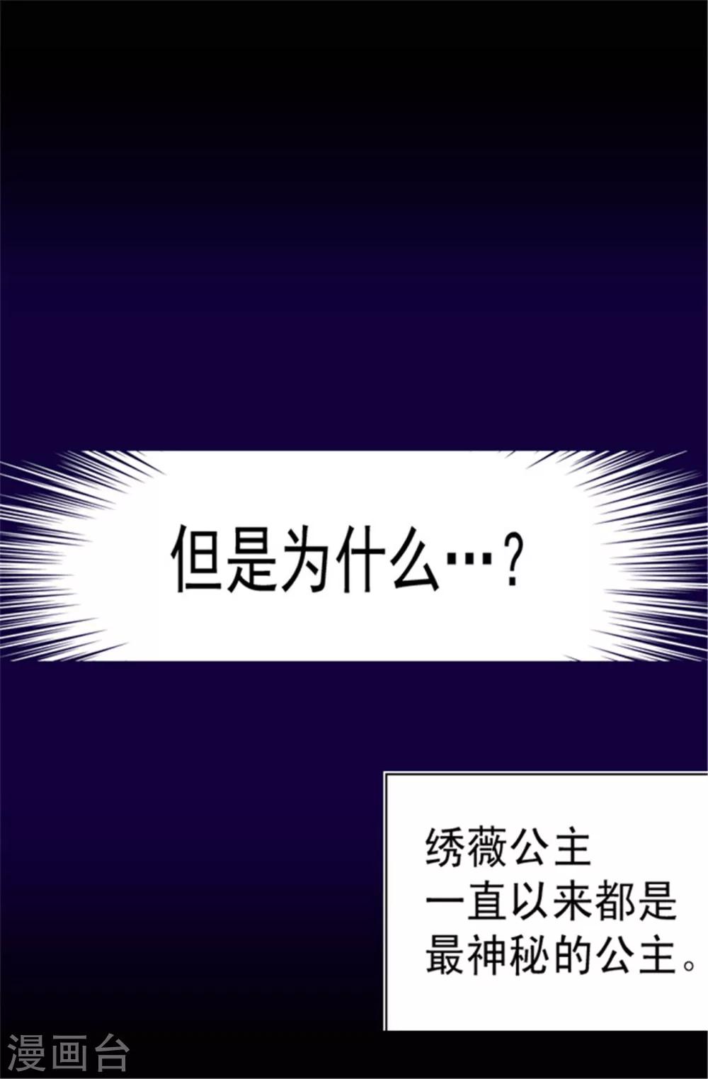 第70话 想和她一样10