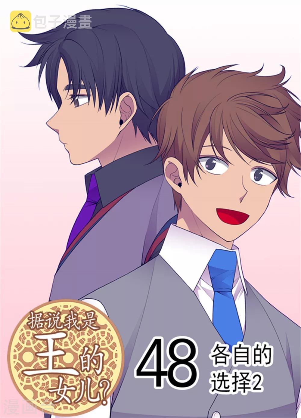 第130话 争着去帝国16