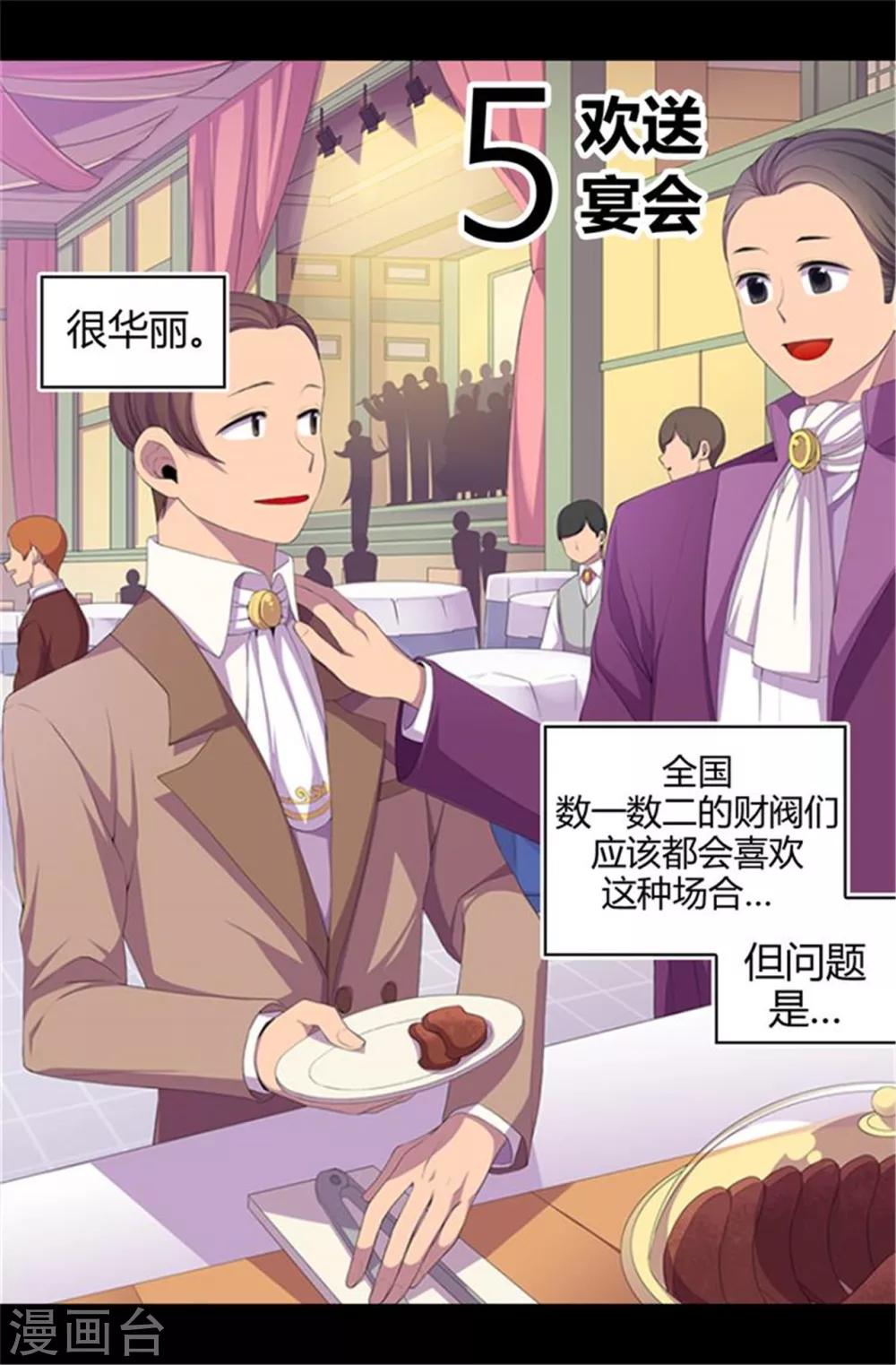 第13话 欢送宴会1