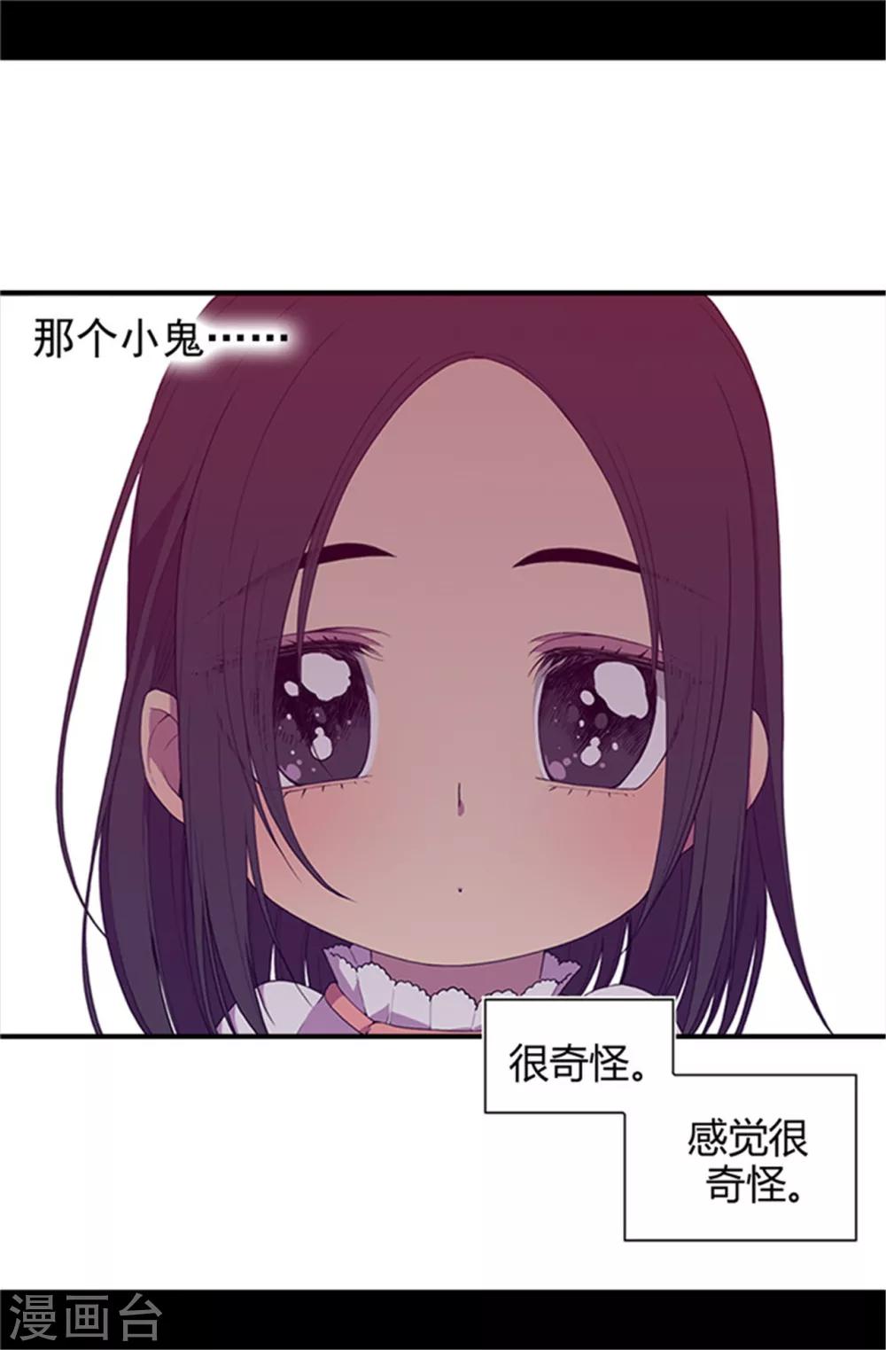 第12话 莫名的心意13