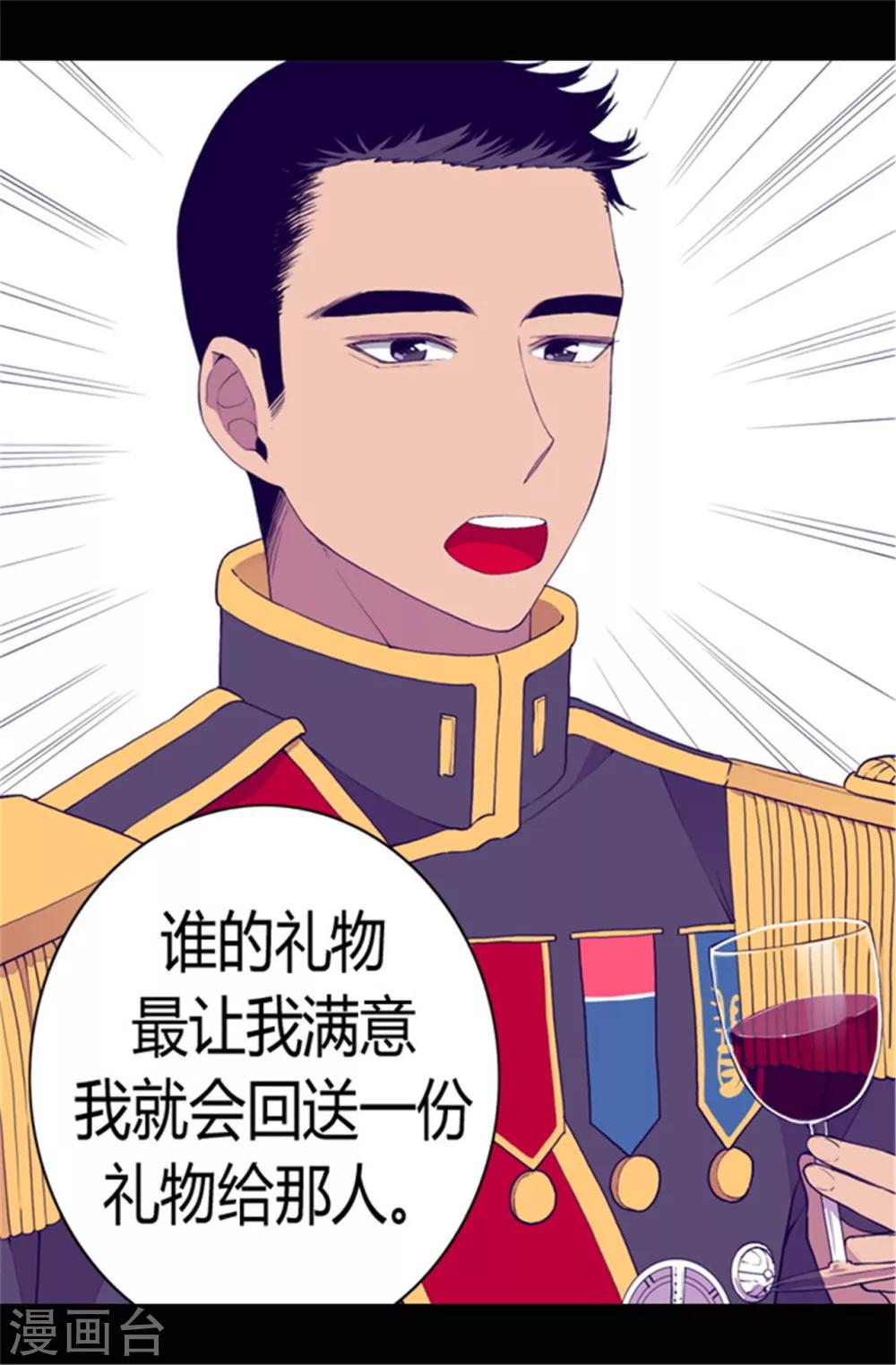 第76话 礼物大比拼4