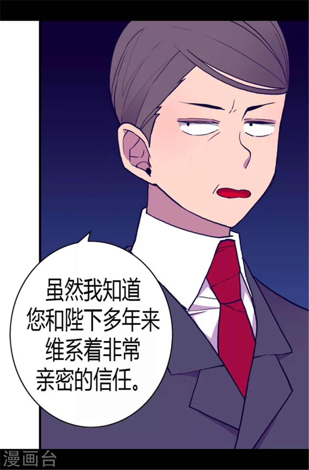 第108话 任性的国王12
