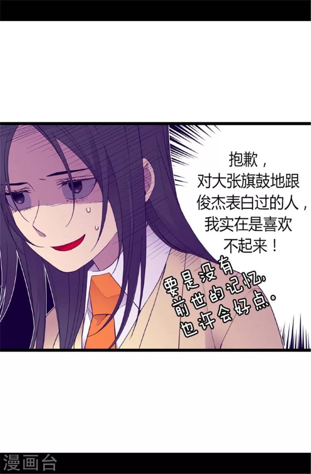 第138话 荒唐的世界25