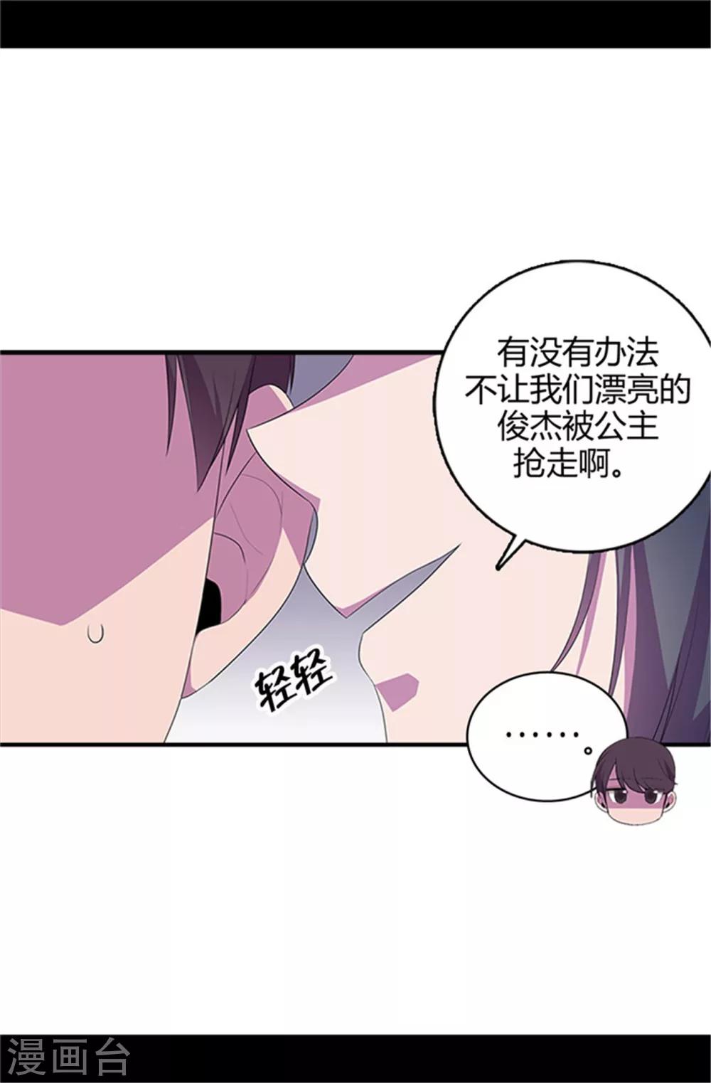 第14话 基情满满20