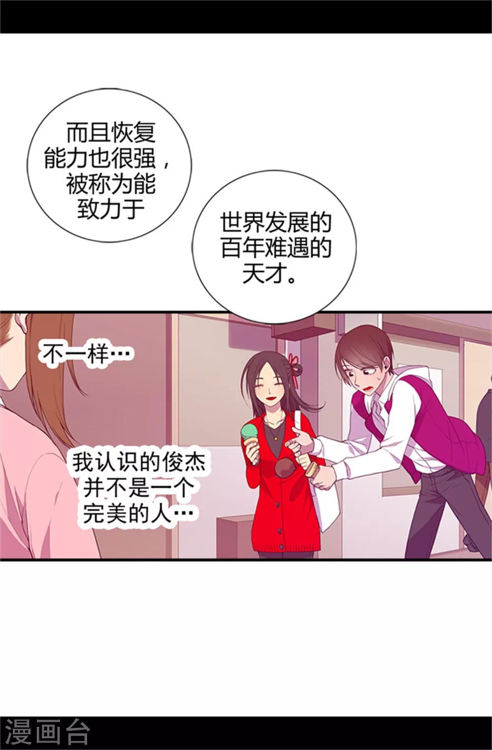第11话 手段初显2