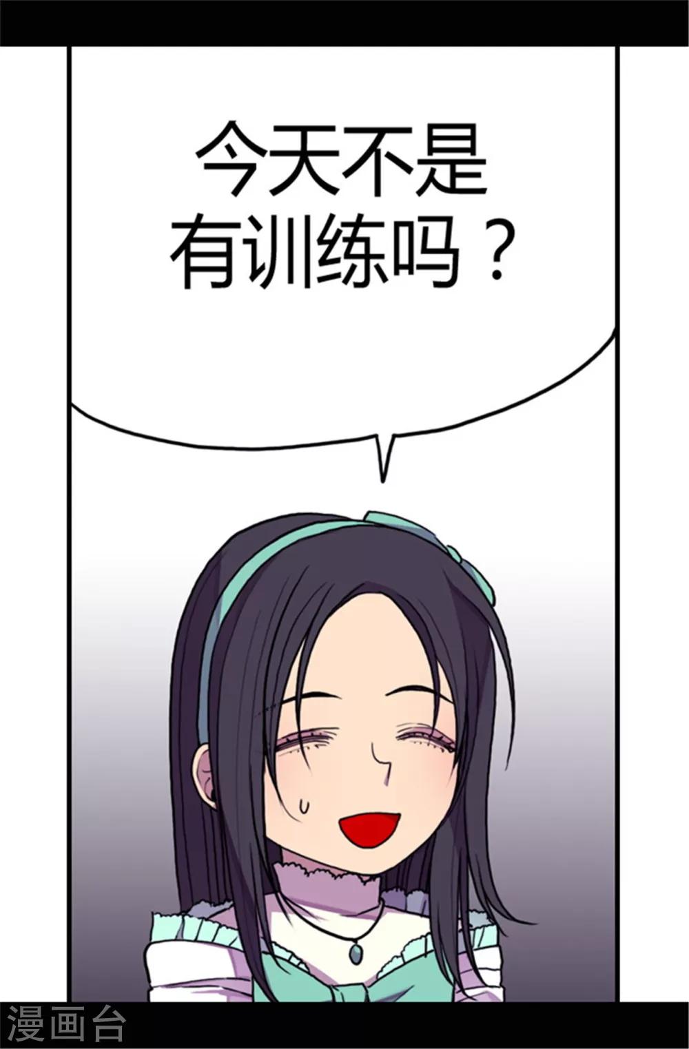 第72话 找个理由来揍你！15