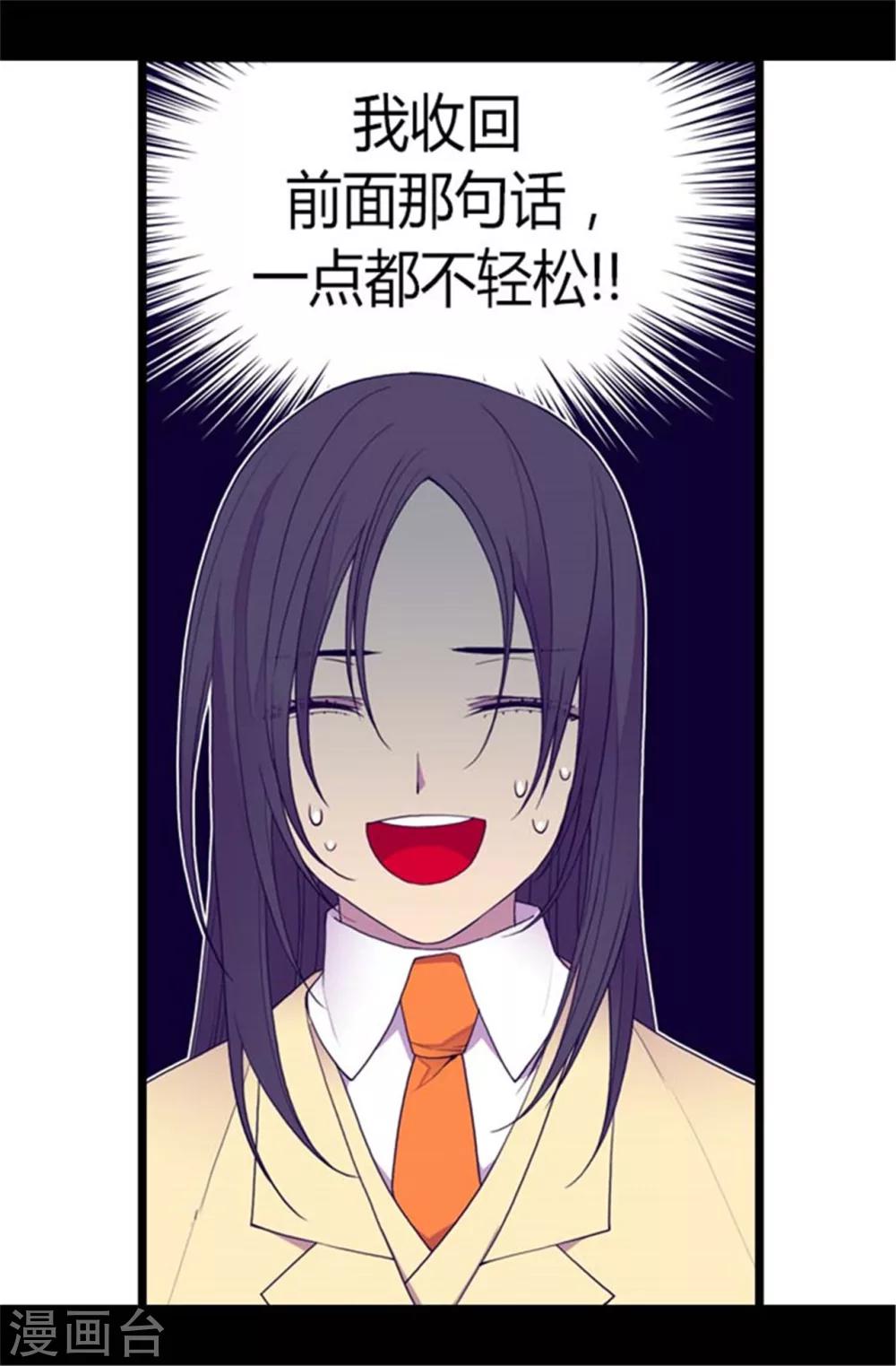 第138话 荒唐的世界13