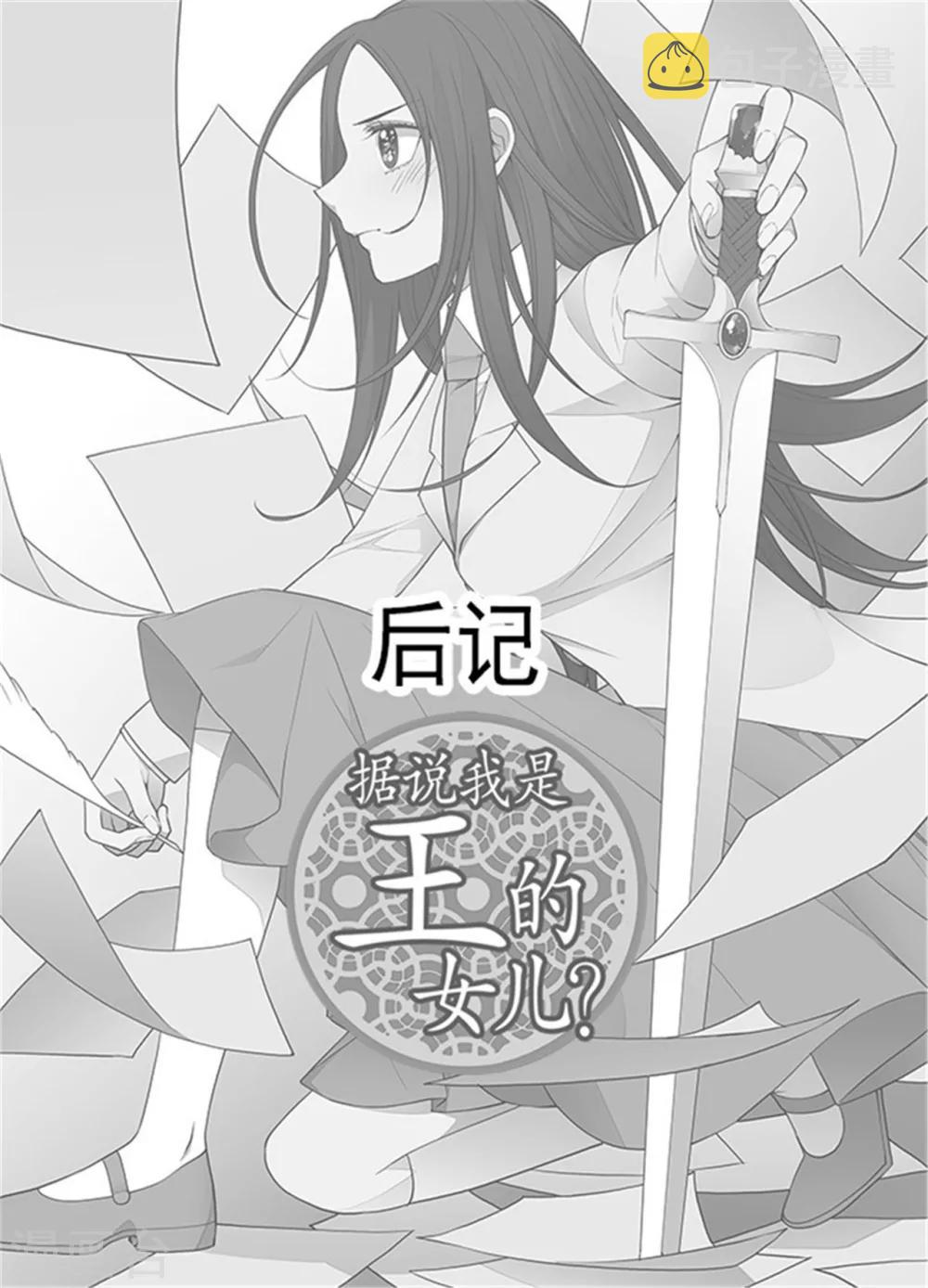 第136话 寻找突破的方法！12
