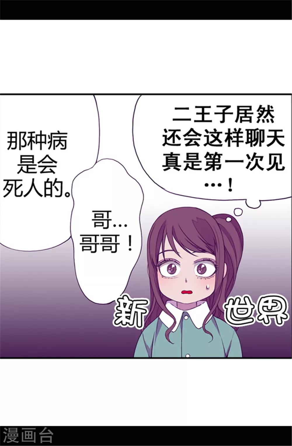 第33话 秘诀是什么19