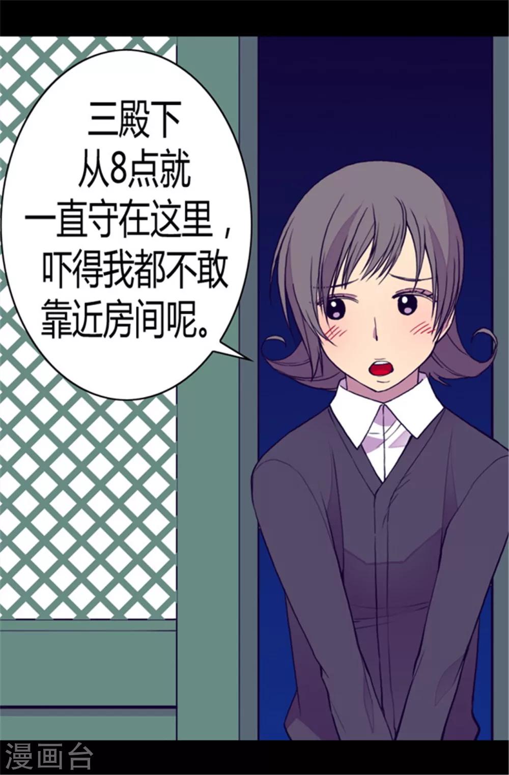 第83话 那天晚上的人们10