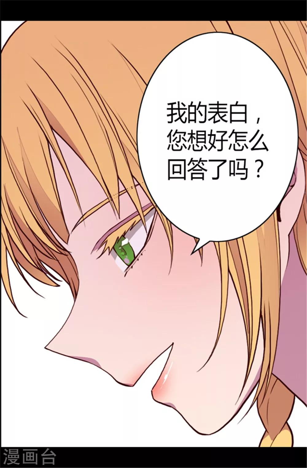 第105话 纠结之心10