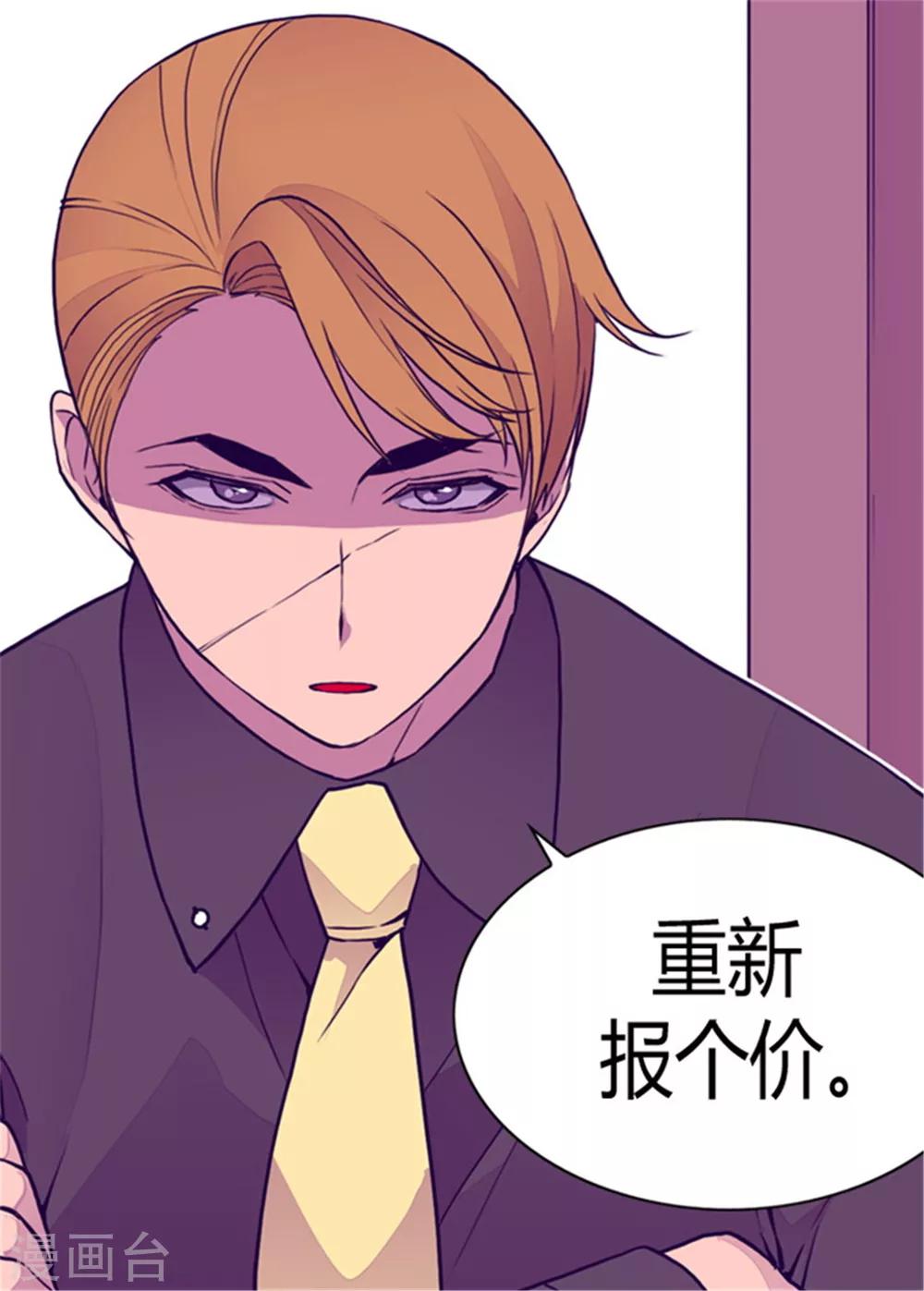 第96话 说话费劲的一国之君10
