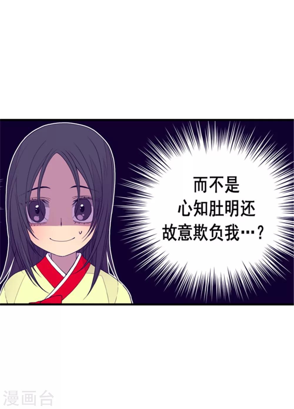 第88话 奇怪的要求4
