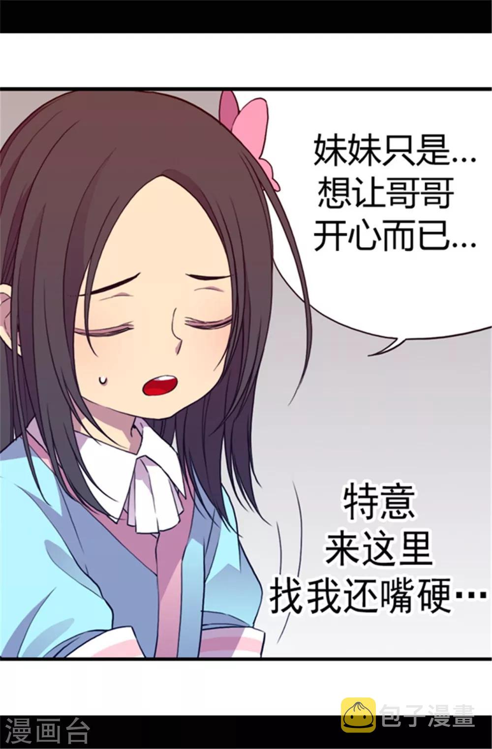第45话 心口不一3