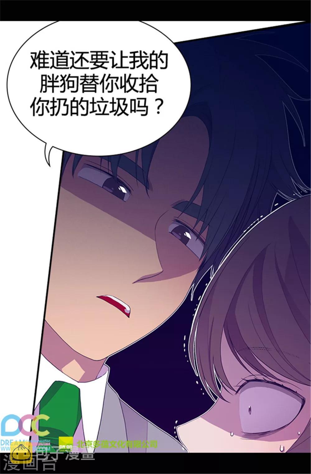 第35话 醉翁之意不在酒22