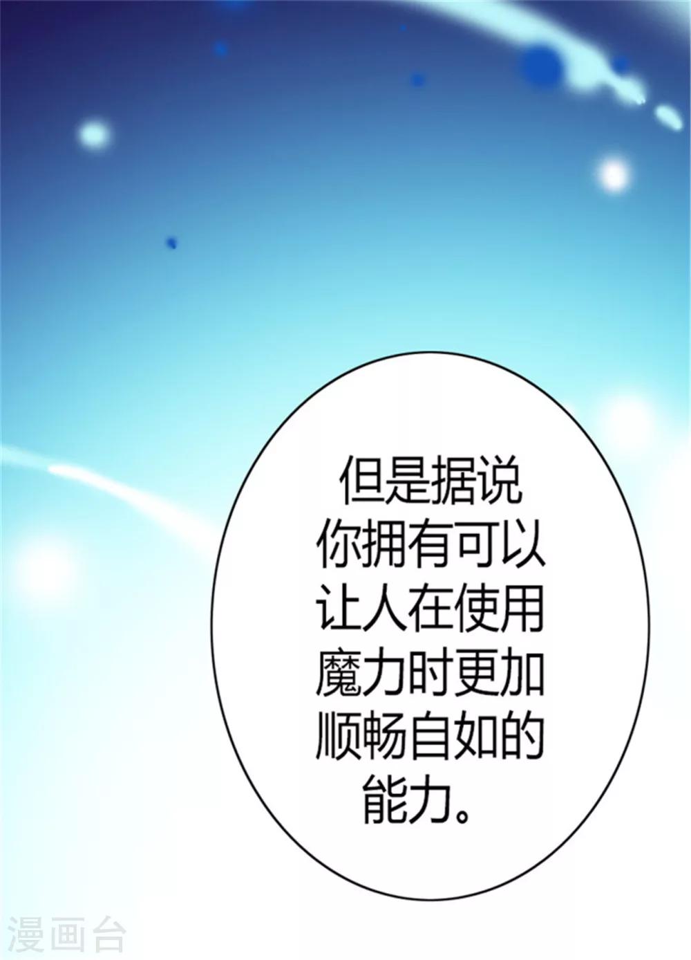 第102话 解决危机24