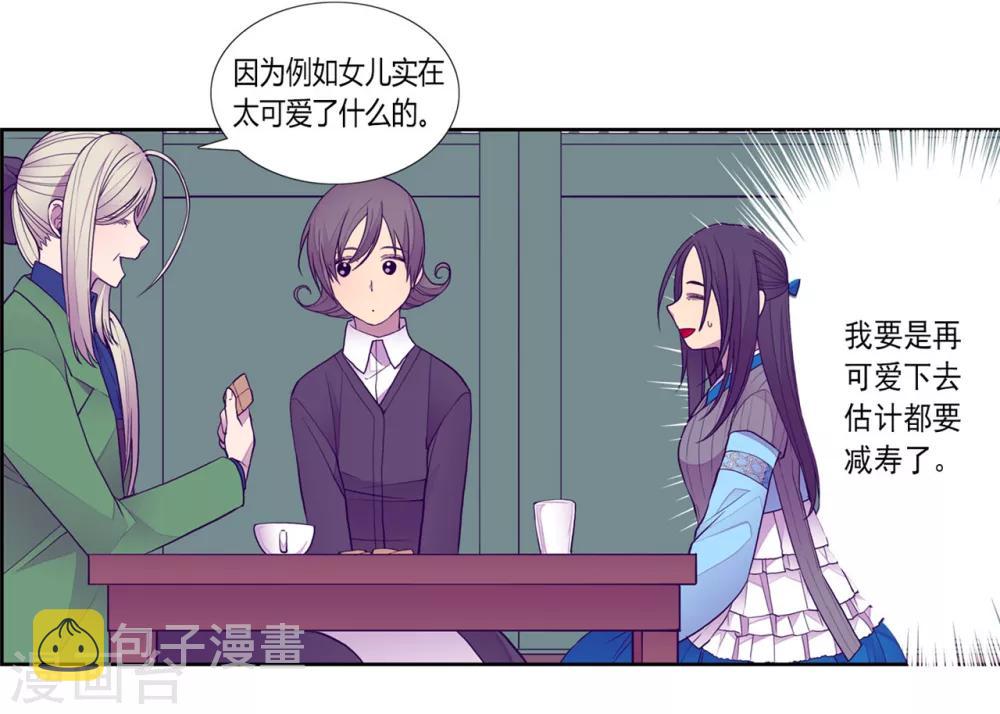 第124话 对于可爱的你14