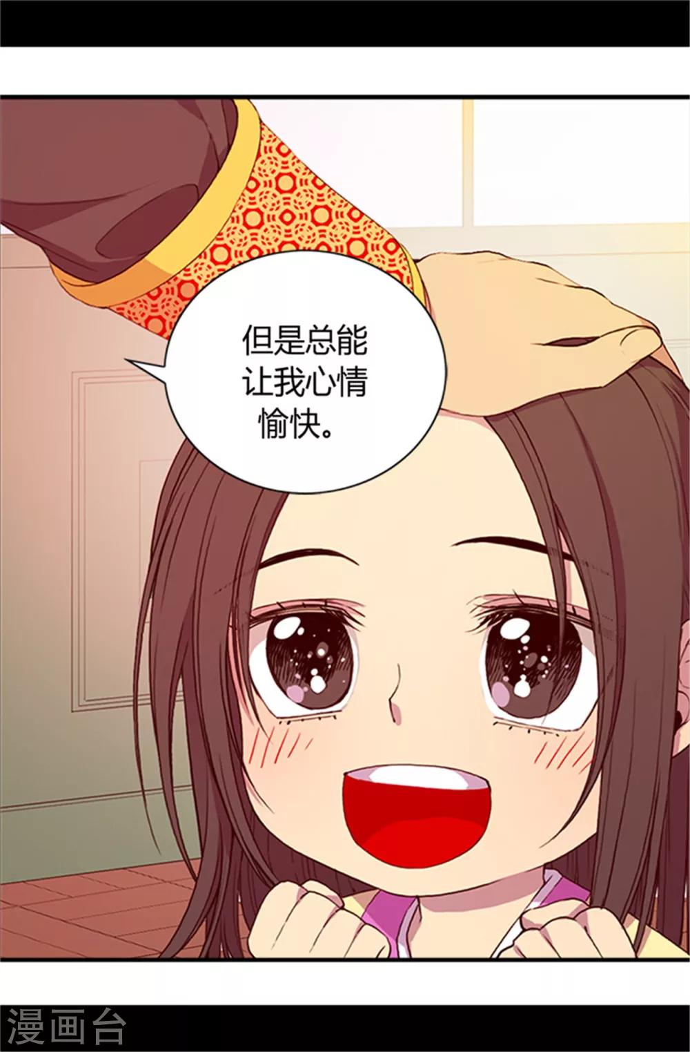 第21话 嫉妒与宠爱并存10