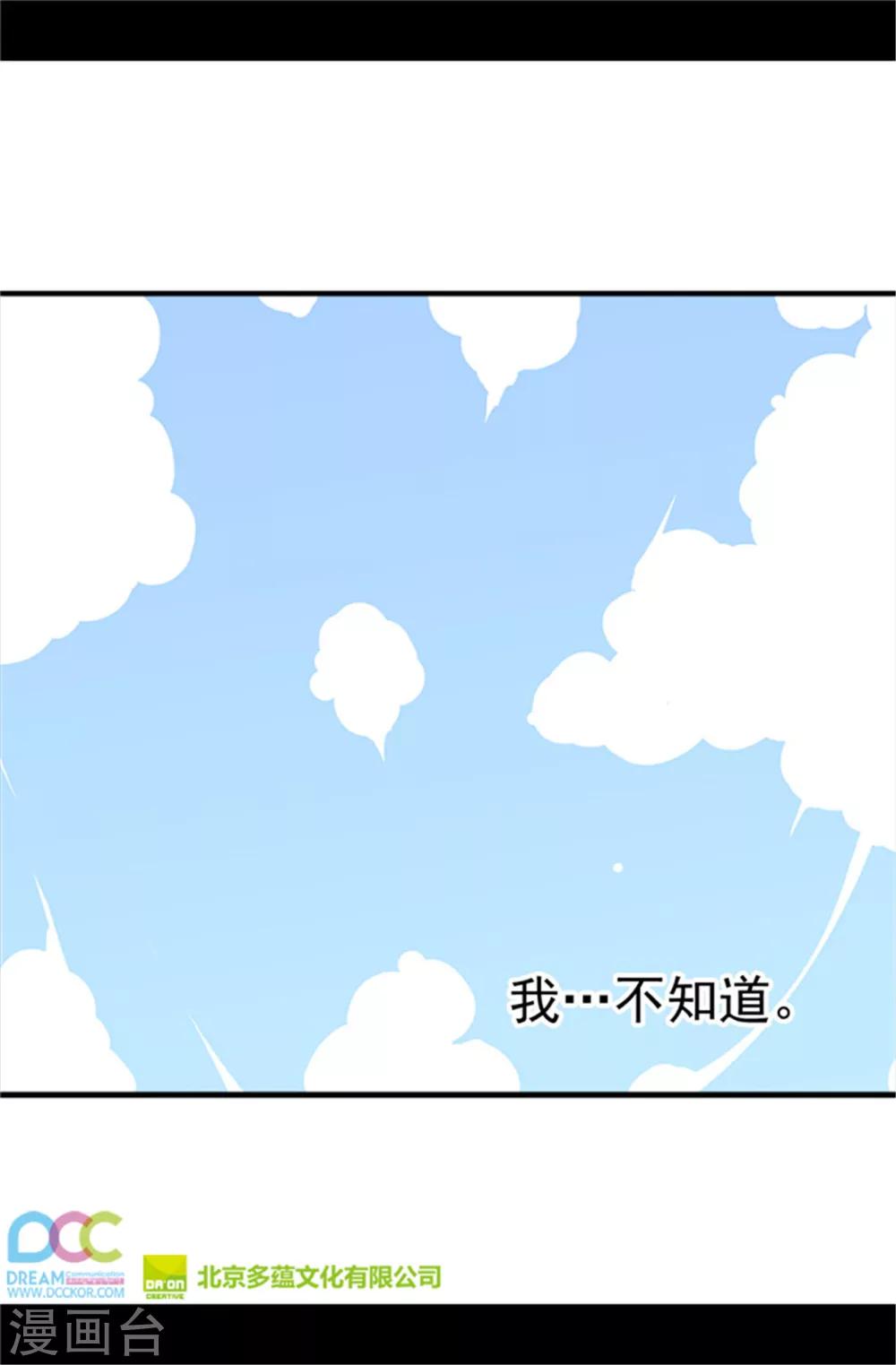 第15话 不可亵渎27